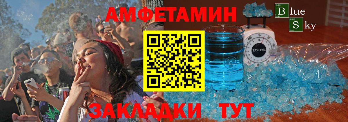 Амфетамин Premium Новотроицк