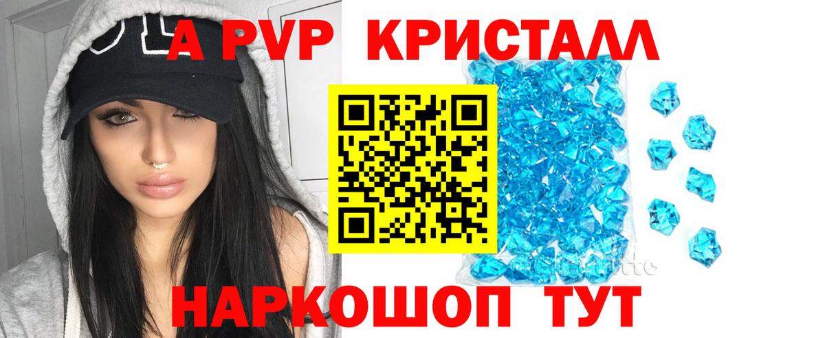закладки  Alpha PVP Соль  Alfa_PVP СК  Вход с VPN  Новотроицк  APVP Соль 