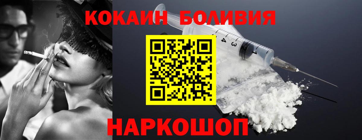 COCAIN  КОКАИН 98%  где продают наркотики  Вход с VPN  COCAIN Эквадор  Новотроицк 