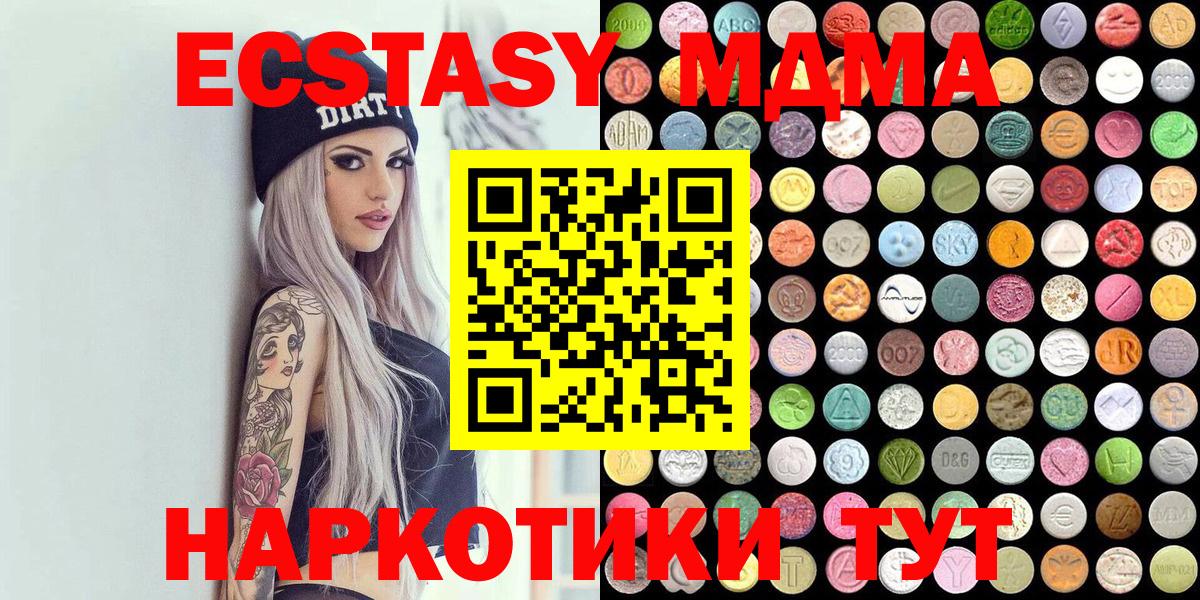 ЭКСТАЗИ louis Vuitton  Вход с VPN  Ecstasy TESLA  Новотроицк 