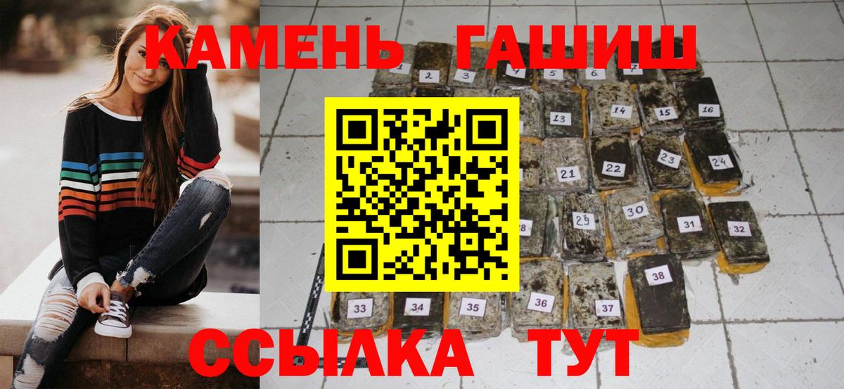 ГАШ  ГАШ AMNESIA HAZE  Гашиш hashish  Вход с VPN  Новотроицк 