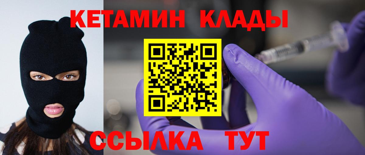 Кетамин ketamine  КЕТАМИН ketamine  Вход с VPN  Новотроицк 