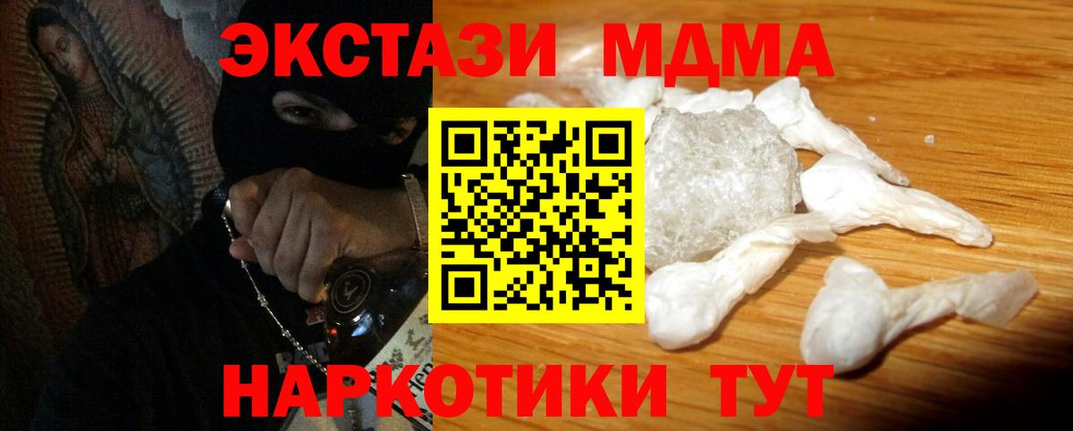 MDMA VHQ Новотроицк