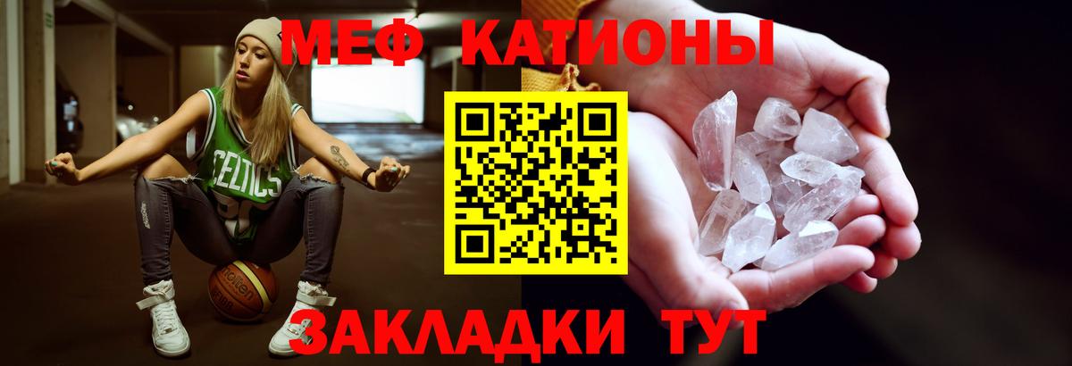Меф мяу мяу мука Новотроицк