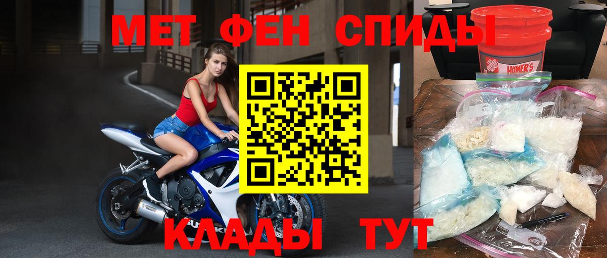 Метамфетамин винт  Вход с VPN  Новотроицк 