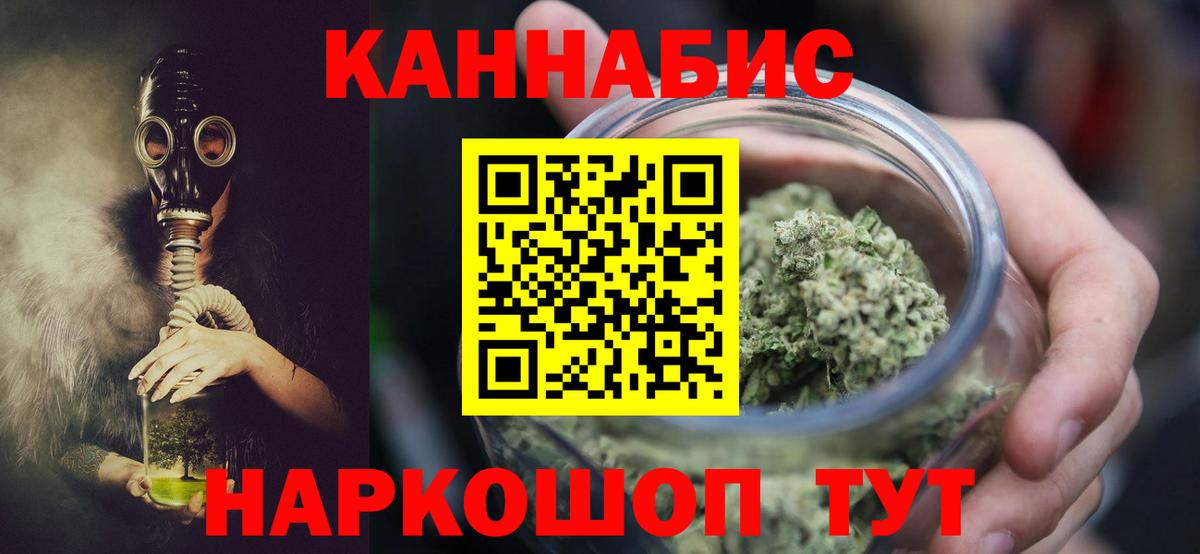 Канабис конопля Новотроицк
