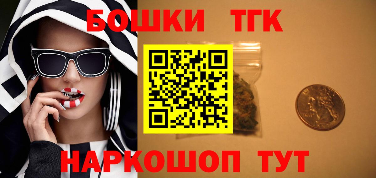 Новотроицк  Канабис гибрид  Вход с VPN  Канабис Bruce Banner 